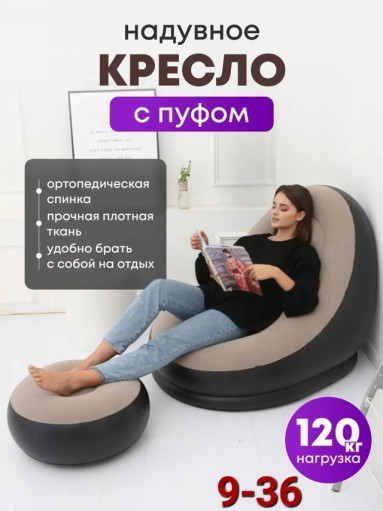 Кресло с пуфом САДОВОД официальный интернет-каталог