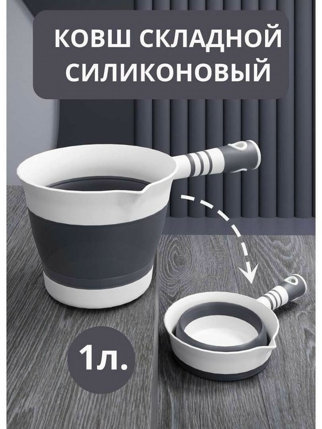 Ковшик для купания купить в Интернет-магазине Садовод База - цена 150 руб Садовод интернет-каталог