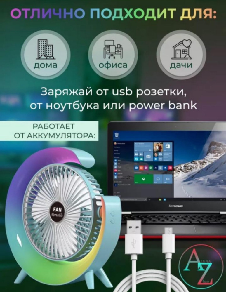 Настольный вентилятор с подсветкой ❤️ купить в Интернет-магазине Садовод База - цена 500 руб Садовод интернет-каталог