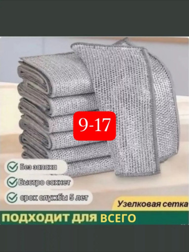 Набор тряпок САДОВОД официальный интернет-каталог