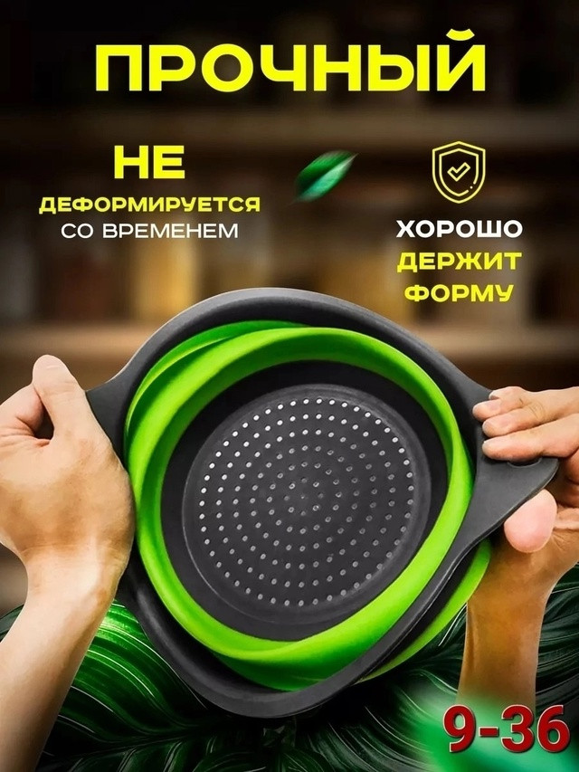 Сито дуршлаг купить в Интернет-магазине Садовод База - цена 200 руб Садовод интернет-каталог