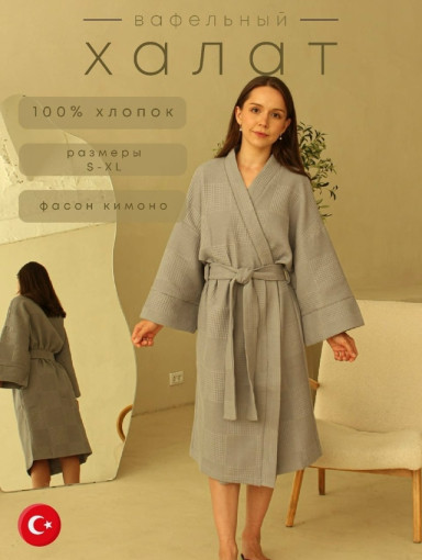 Халат вафельные (хлопок) САДОВОД официальный интернет-каталог