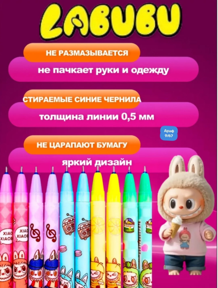 ручка купить в Интернет-магазине Садовод База - цена 149 руб Садовод интернет-каталог