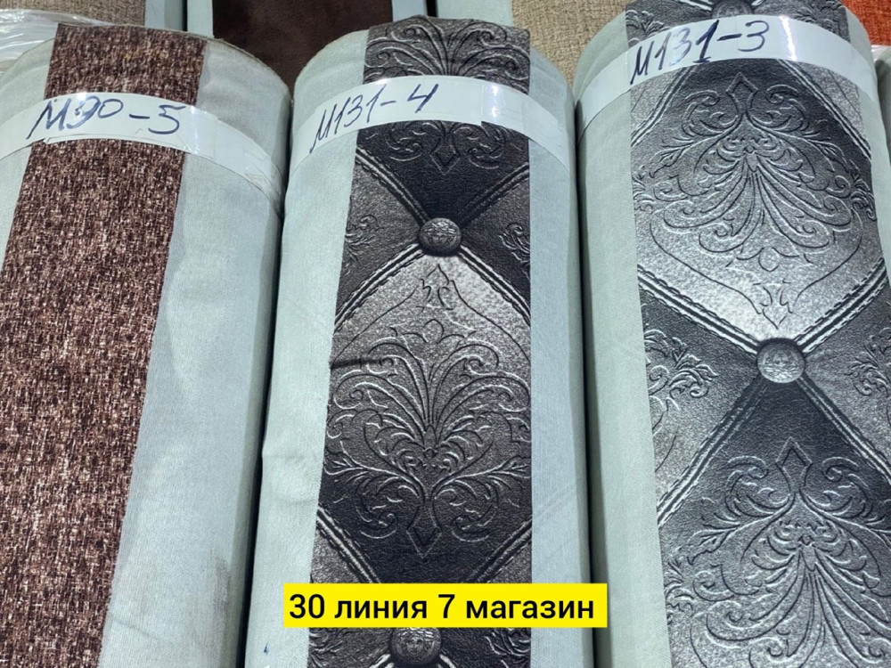 ткань купить в Интернет-магазине Садовод База - цена 451 руб Садовод интернет-каталог