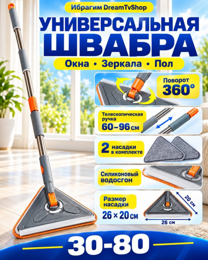 Швабра для мытья окон САДОВОД официальный интернет-каталог