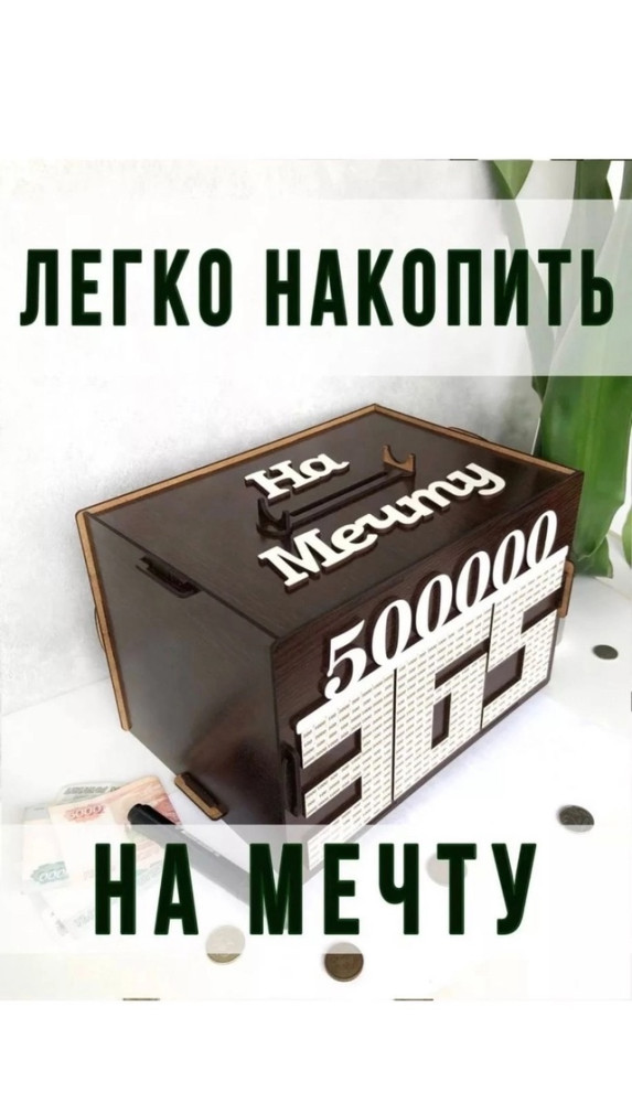 копилка купить в Интернет-магазине Садовод База - цена 199 руб Садовод интернет-каталог