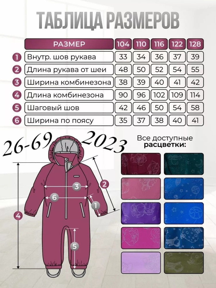 Детский комбинезон розовый купить в Интернет-магазине Садовод База - цена 2600 руб Садовод интернет-каталог