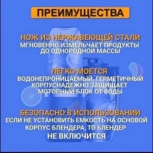 Портативный блендер купить в Интернет-магазине Садовод База - цена 450 руб Садовод интернет-каталог