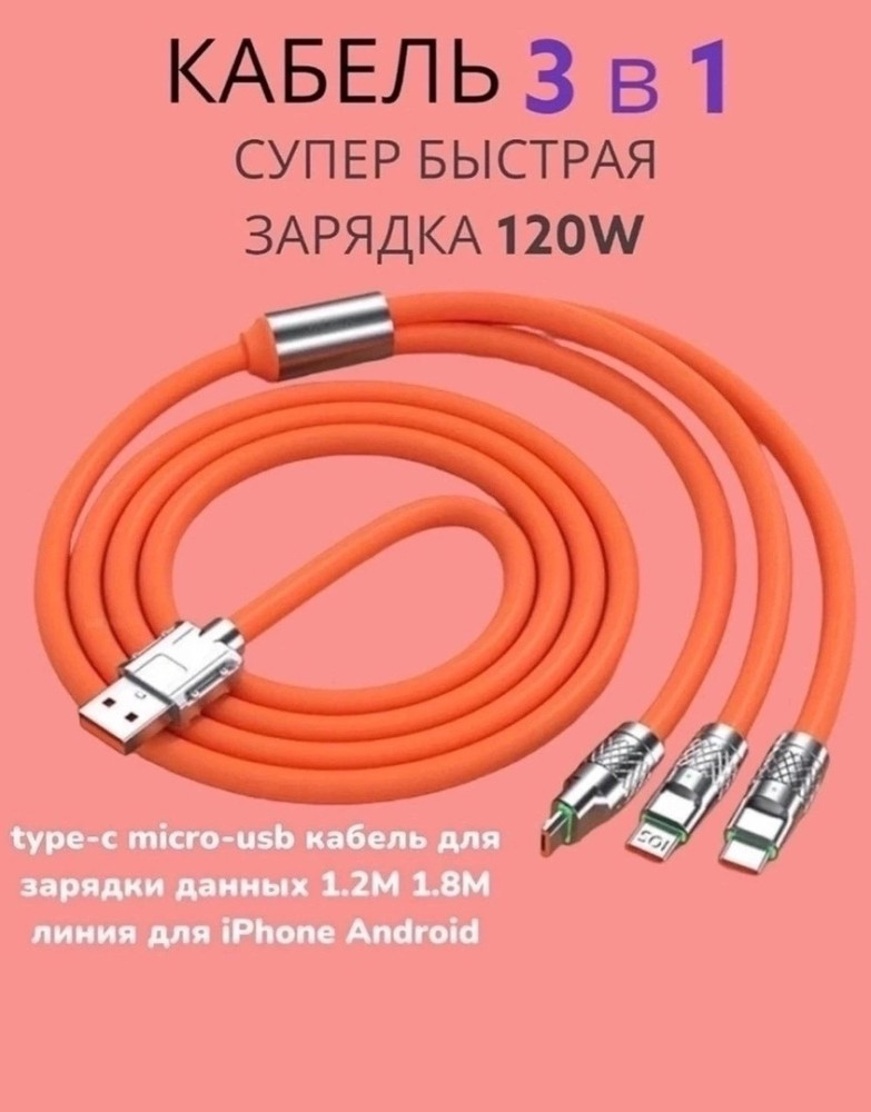 зарядный кабель 10 шт купить в Интернет-магазине Садовод База - цена 170 руб Садовод интернет-каталог