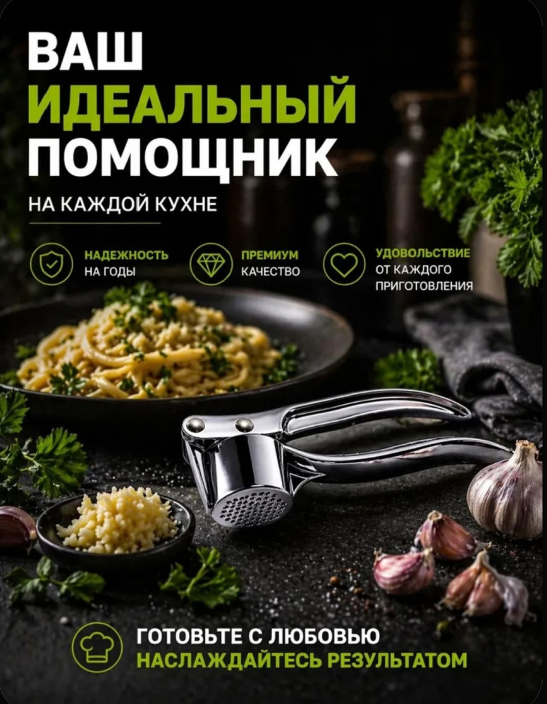 Пресс для чеснока купить в Интернет-магазине Садовод База - цена 120 руб Садовод интернет-каталог