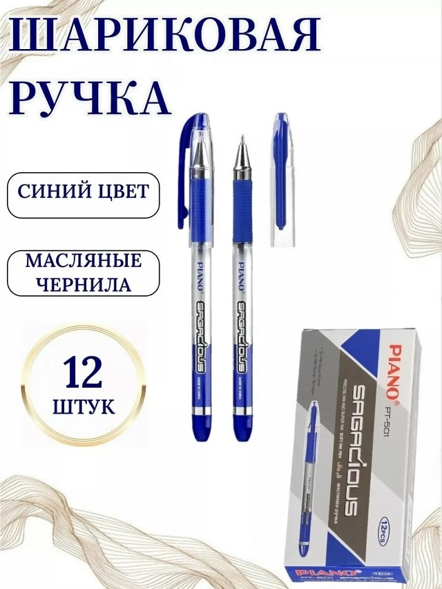 Ручка шариковая купить в Интернет-магазине Садовод База - цена 250 руб Садовод интернет-каталог