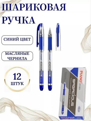 Ручка шариковая САДОВОД официальный интернет-каталог
