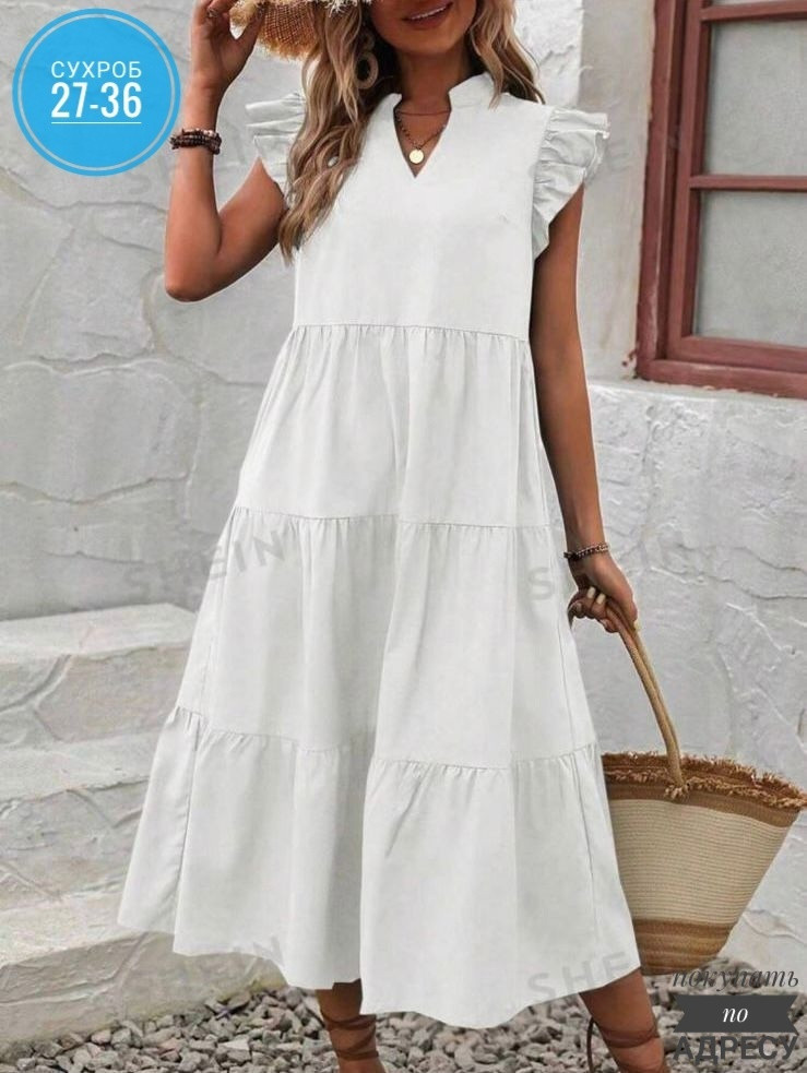 Платье белое купить в Интернет-магазине Садовод База - цена 700 руб Садовод интернет-каталог