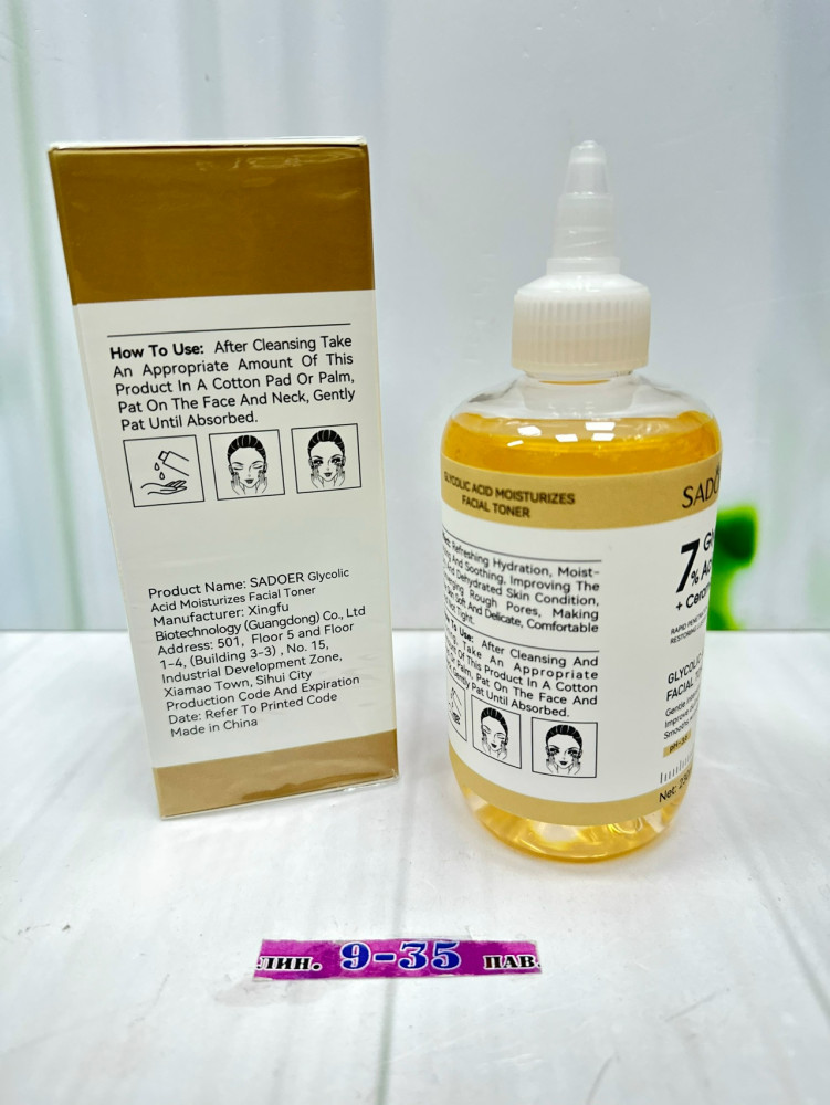 Тонер для лица купить в Интернет-магазине Садовод База - цена 200 руб Садовод интернет-каталог