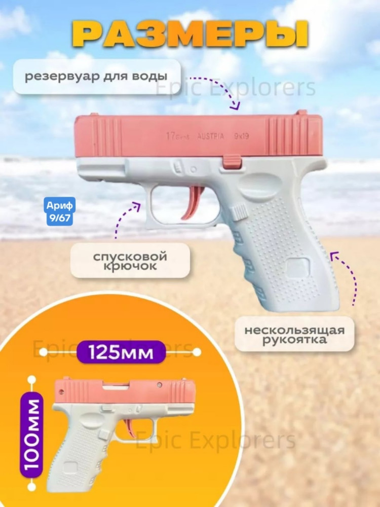 водяная пушка купить в Интернет-магазине Садовод База - цена 150 руб Садовод интернет-каталог