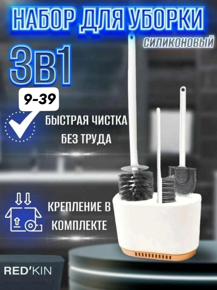 Ершик для унитаза купить в Интернет-магазине Садовод База - цена 399 руб Садовод интернет-каталог