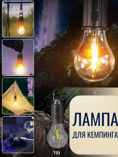 Лампа для кемпинга САДОВОД официальный интернет-каталог