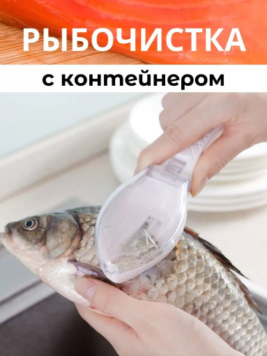 Рыбочистка САДОВОД официальный интернет-каталог