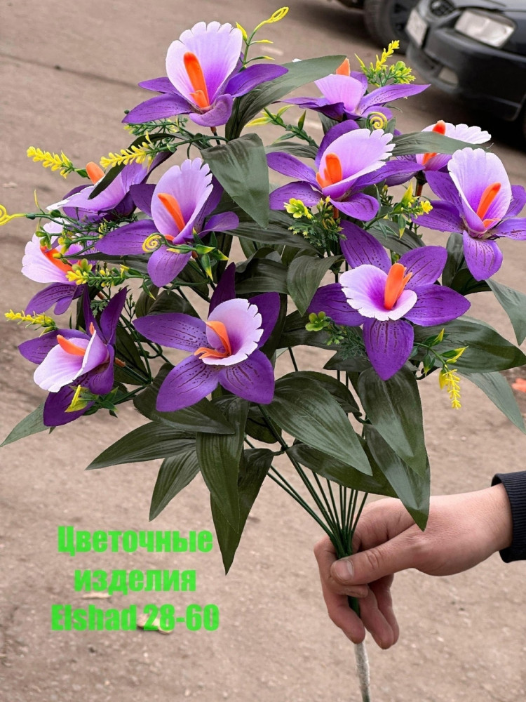 🌼Один букет 11голов купить в Интернет-магазине Садовод База - цена 1050 руб Садовод интернет-каталог