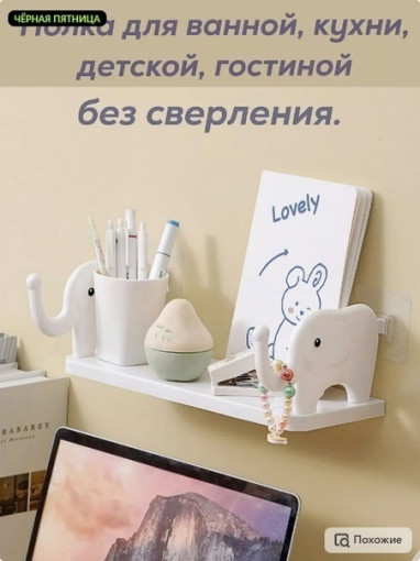 Полка настенная для ванной и кухни САДОВОД официальный интернет-каталог