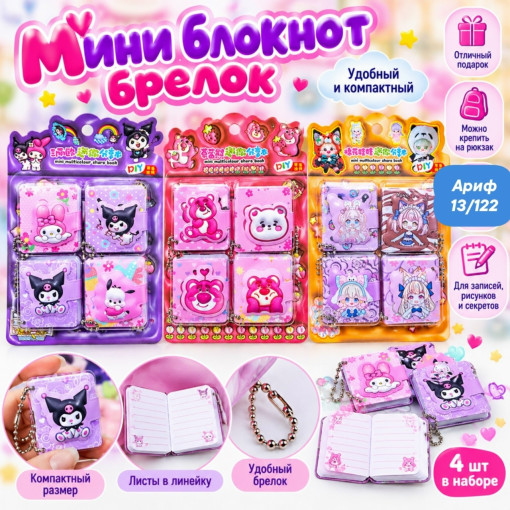 Мини блокнот САДОВОД официальный интернет-каталог