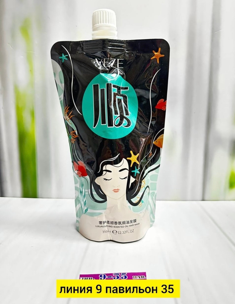 маска для волос купить в Интернет-магазине Садовод База - цена 99 руб Садовод интернет-каталог