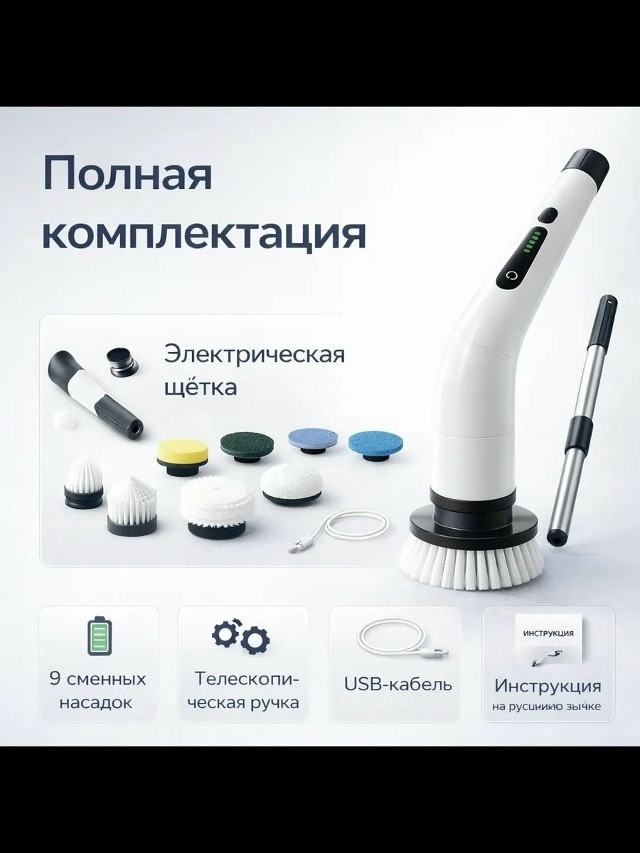 Электрощетка для уборки купить в Интернет-магазине Садовод База - цена 650 руб Садовод интернет-каталог