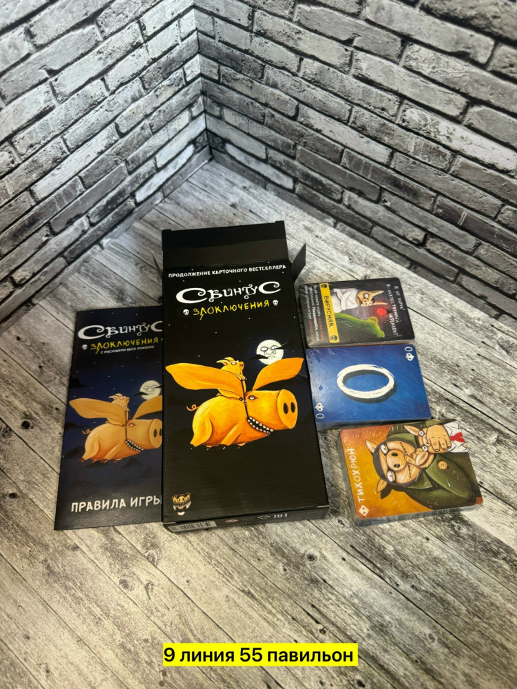 настольная игра купить в Интернет-магазине Садовод База - цена 250 руб Садовод интернет-каталог