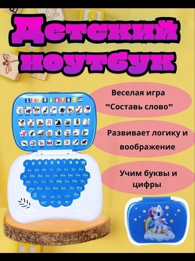 Интерактивная игрушка купить в Интернет-магазине Садовод База - цена 350 руб Садовод интернет-каталог
