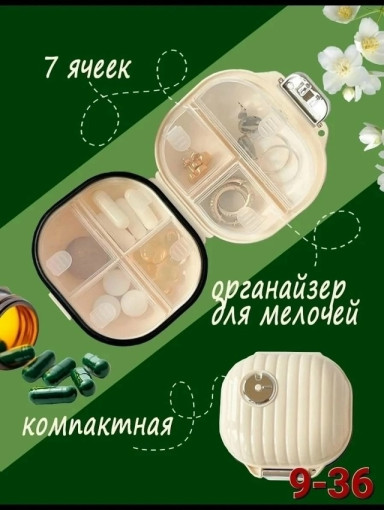 Таблетница САДОВОД официальный интернет-каталог