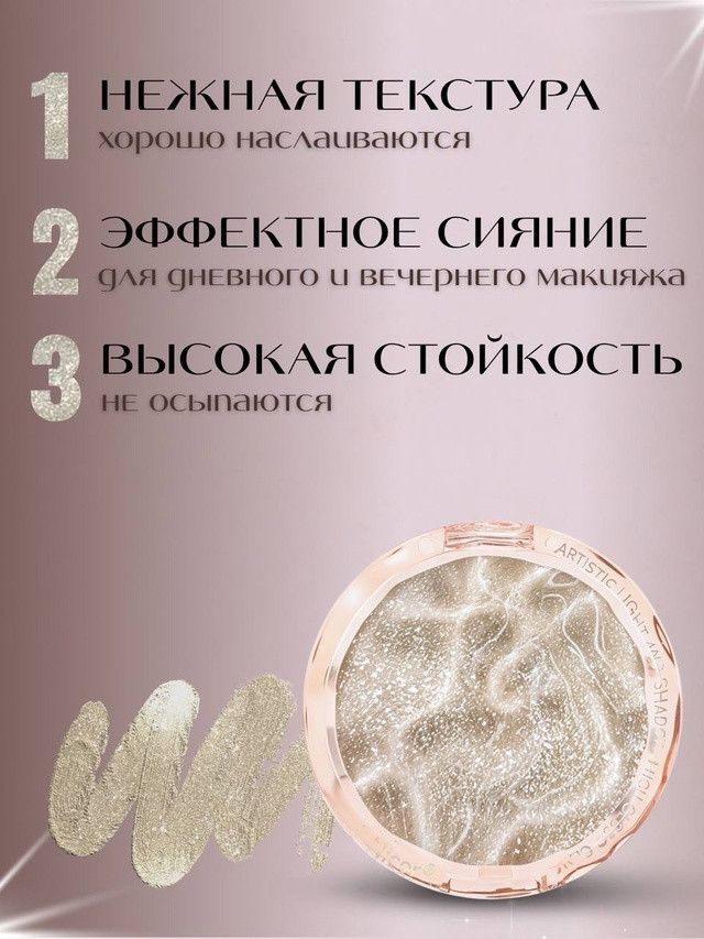 Тени для век купить в Интернет-магазине Садовод База - цена 99 руб Садовод интернет-каталог