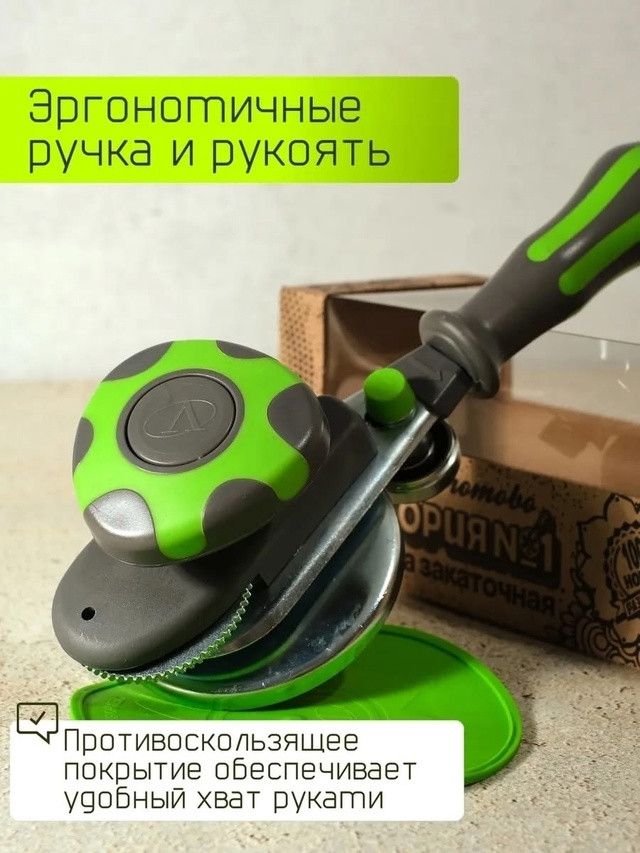 Закаточная машинка автомат купить в Интернет-магазине Садовод База - цена 450 руб Садовод интернет-каталог