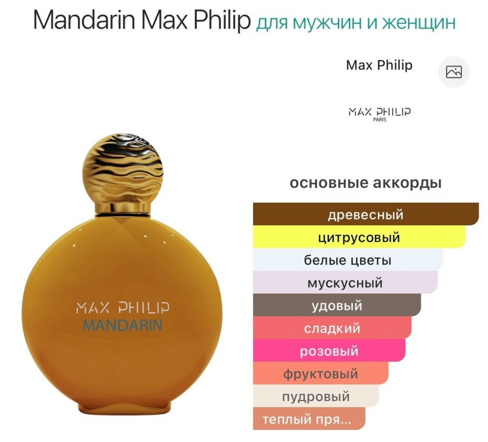 Парфюм купить в Интернет-магазине Садовод База - цена 1200 руб Садовод интернет-каталог