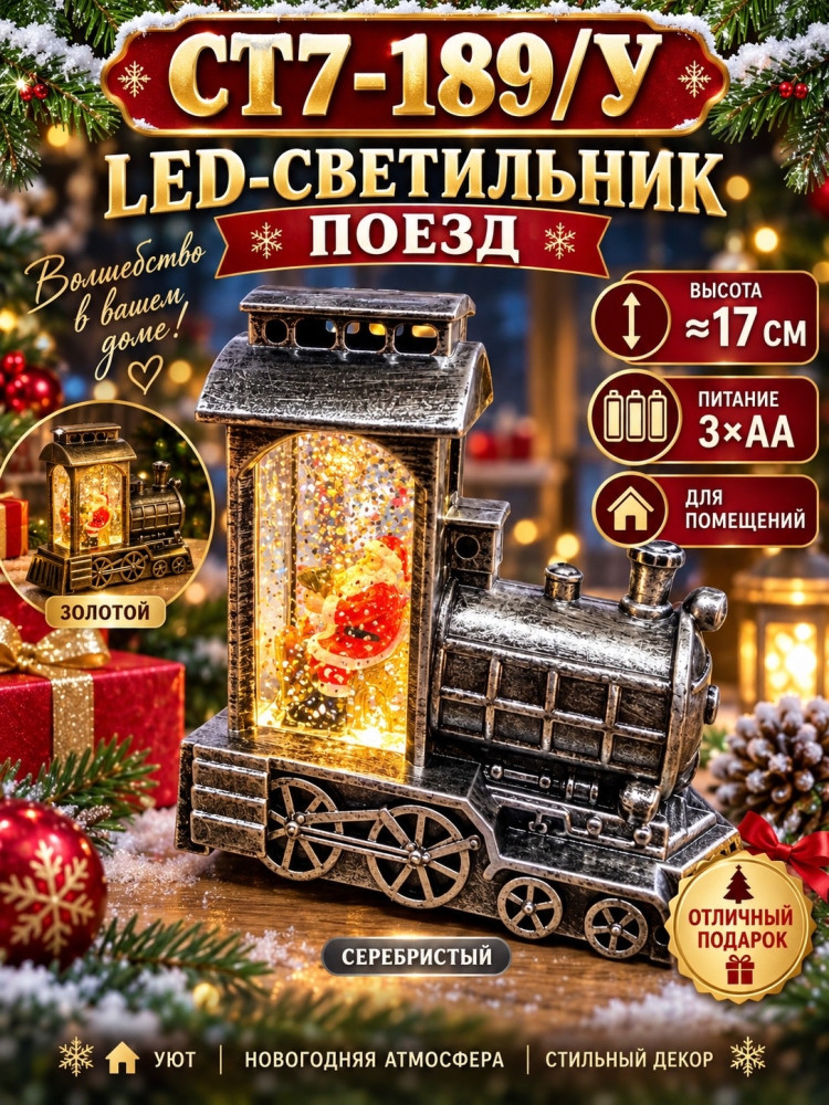Светодиодный Рождественский фонарь купить в Интернет-магазине Садовод База - цена 350 руб Садовод интернет-каталог
