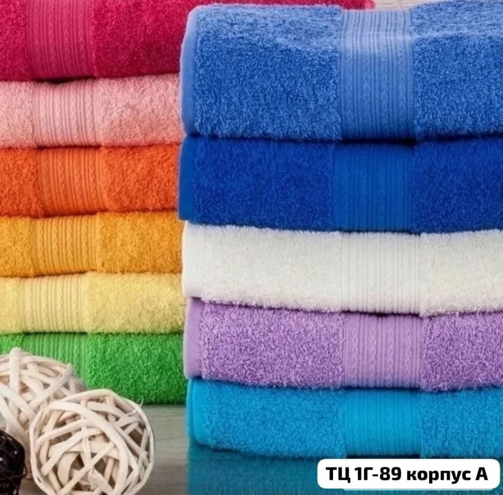 Полотенца купить в Интернет-магазине Садовод База - цена 1500 руб Садовод интернет-каталог