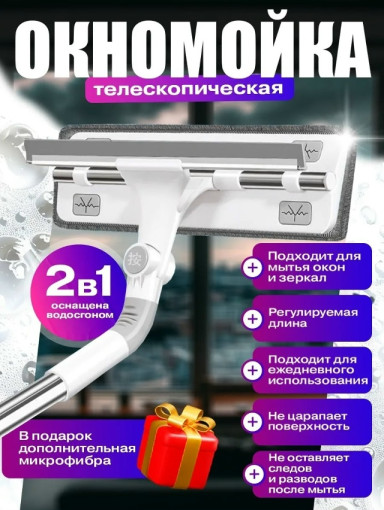 Щетка для мытья окон САДОВОД официальный интернет-каталог