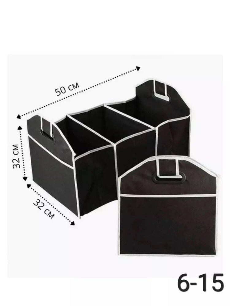 Складной органайзер в багажник купить в Интернет-магазине Садовод База - цена 200 руб Садовод интернет-каталог