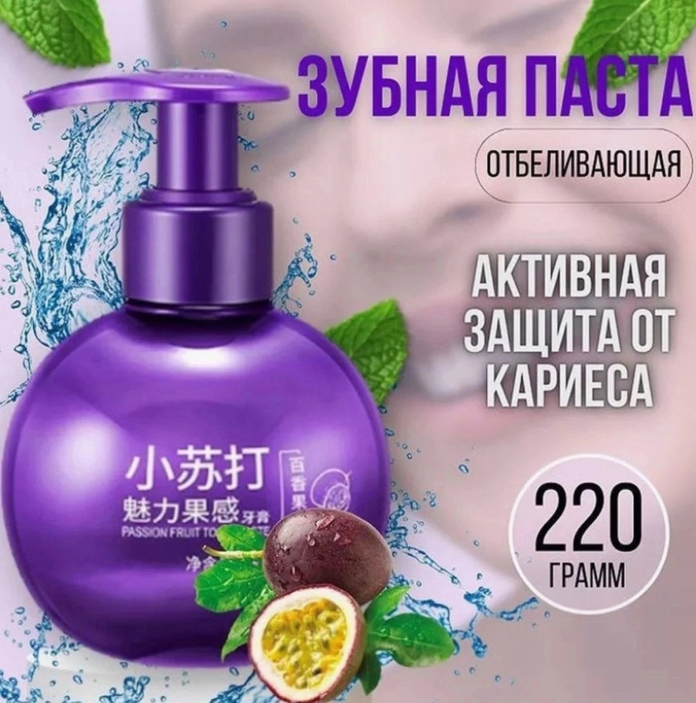Зубная паста купить в Интернет-магазине Садовод База - цена 120 руб Садовод интернет-каталог