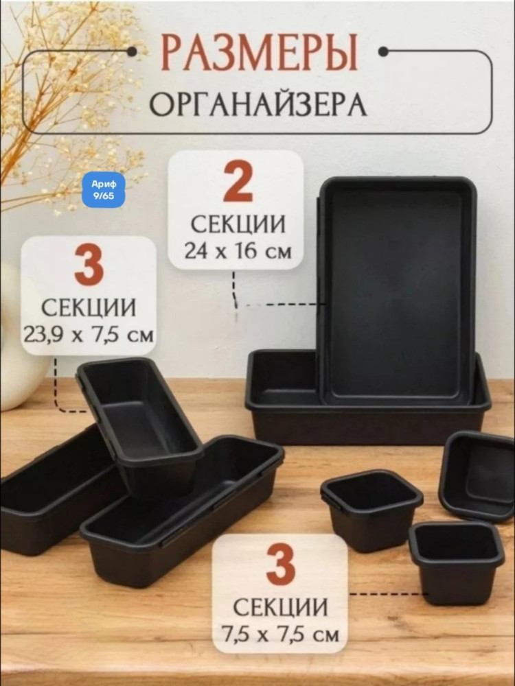 органайзер купить в Интернет-магазине Садовод База - цена 299 руб Садовод интернет-каталог