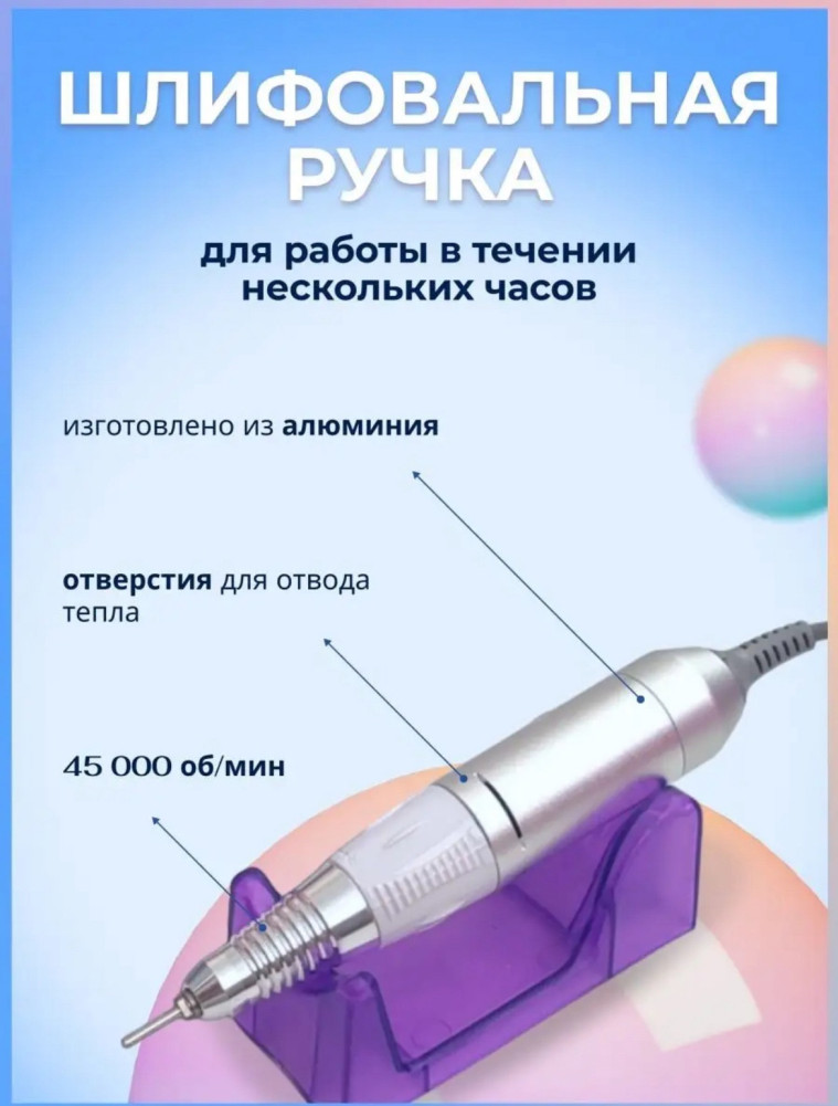 Аппарат для маникюра и педикюра купить в Интернет-магазине Садовод База - цена 1500 руб Садовод интернет-каталог