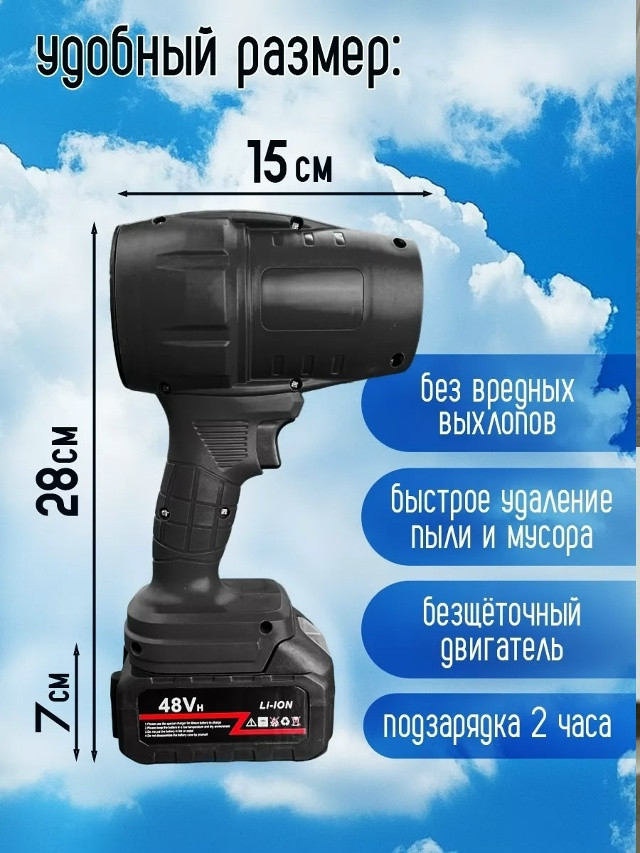 Воздуходувка купить в Интернет-магазине Садовод База - цена 800 руб Садовод интернет-каталог