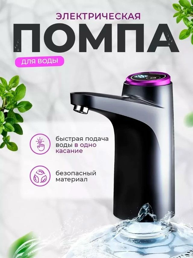 Помпа для воды электрическая купить в Интернет-магазине Садовод База - цена 250 руб Садовод интернет-каталог