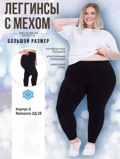 Лосины, хлопок САДОВОД официальный интернет-каталог