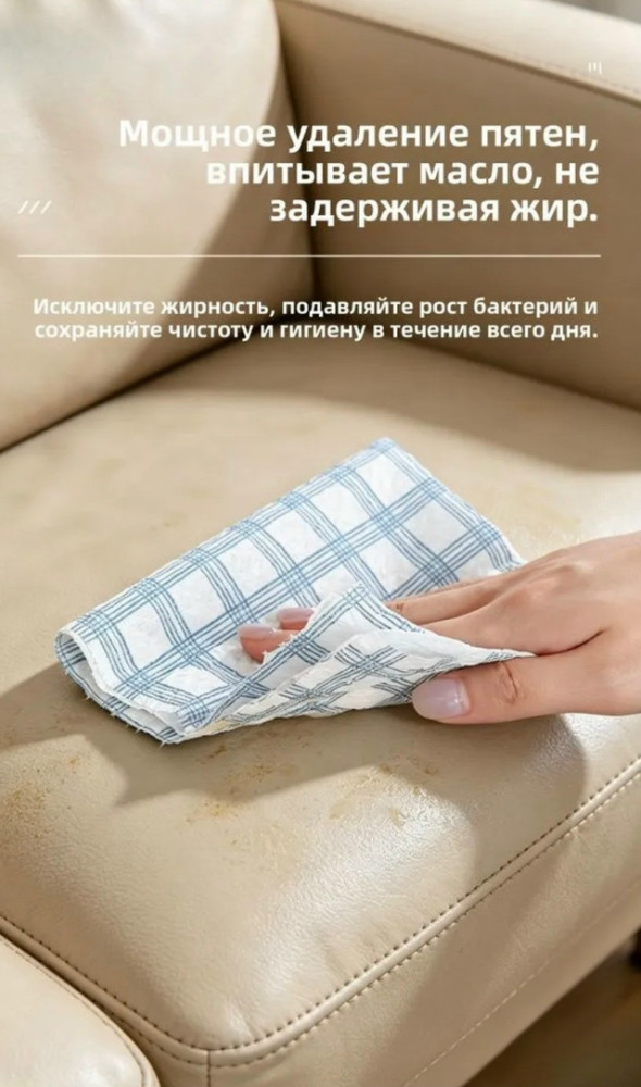 Салфетки для уборки купить в Интернет-магазине Садовод База - цена 150 руб Садовод интернет-каталог