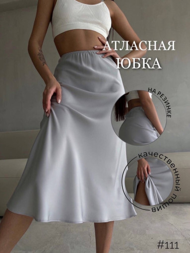 Базовая юбка трапециевидной формы отлично впишется в любую капсулу САДОВОД официальный интернет-каталог