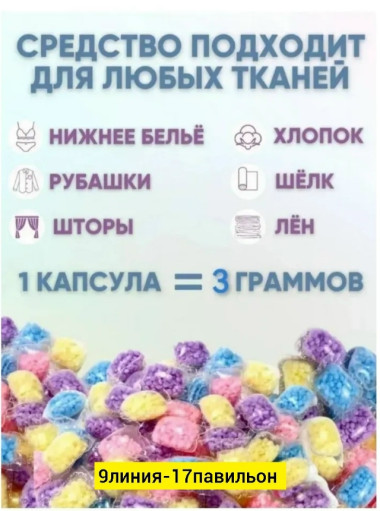 Кондиционер для стирки САДОВОД официальный интернет-каталог