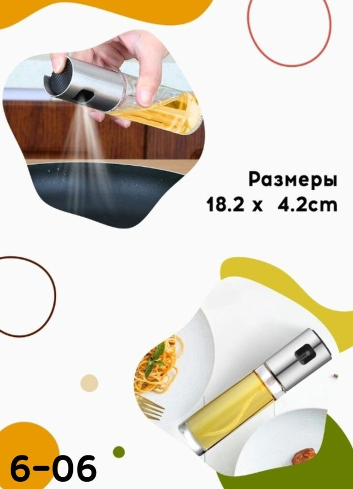 Диспенсер для масла купить в Интернет-магазине Садовод База - цена 100 руб Садовод интернет-каталог