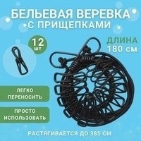 бельевая веревка купить в Интернет-магазине Садовод База - цена 150 руб Садовод интернет-каталог