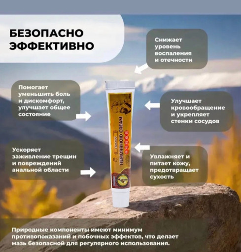 Мазь САДОВОД официальный интернет-каталог