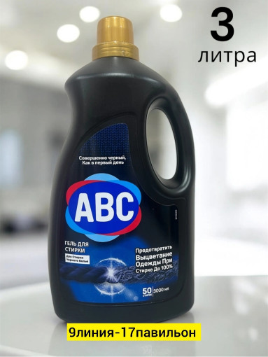 Гель для стирки САДОВОД официальный интернет-каталог